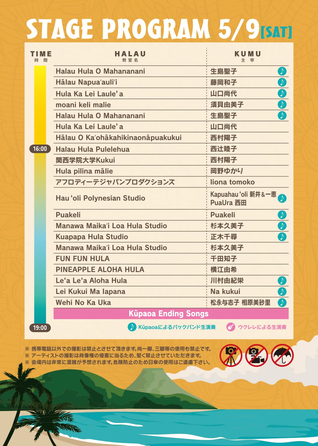 Day1スケジュール2
