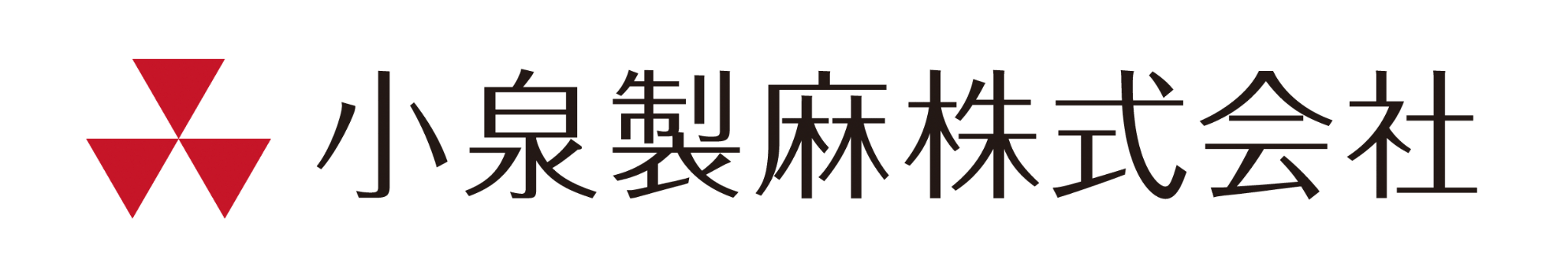 小泉製麻株式会社